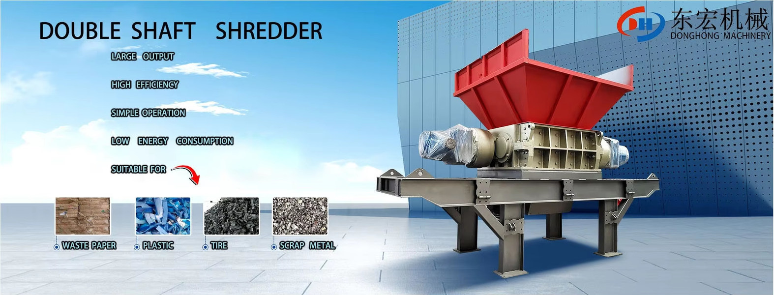 산업용 분쇄기 생산